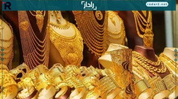 ارتفاع الذهب.. جميع أعير الذهب تسجل زيادة غير مسبوقة داخل الصاغة المصرية اليوم الثلاثاء 11 نوفمبر 2025